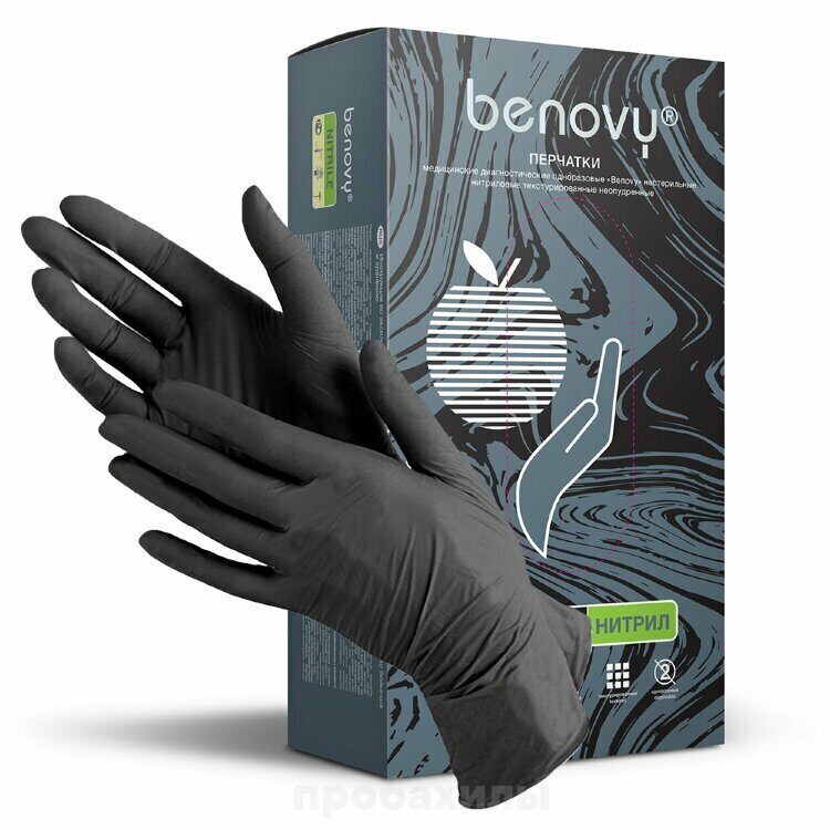 Перчатки виниловые черные Benovy размер M (100 шт)